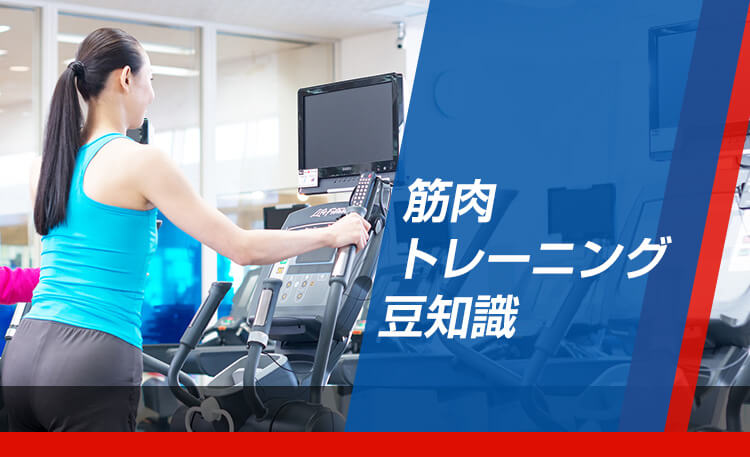 加圧トレーニング Top Fit