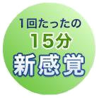 加圧トレーニング Top Fit