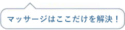加圧トレーニング Top Fit