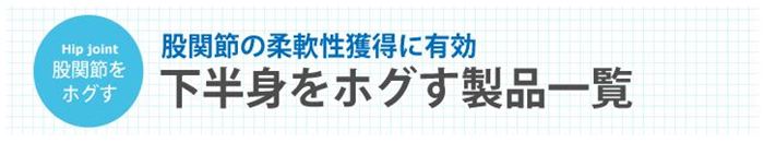 加圧トレーニング Top Fit